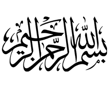 طرح بسم الله